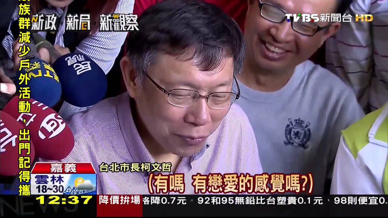 我是柯粉！柯赴雲嘉趕14行程　成粉絲見面會