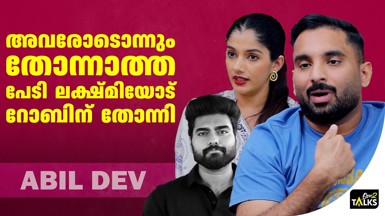ഹണി ട്രാപ്പ് ആണെങ്കിൽ എന്തുകൊണ്ട് റോബിൻ കേസ് കൊടുത?