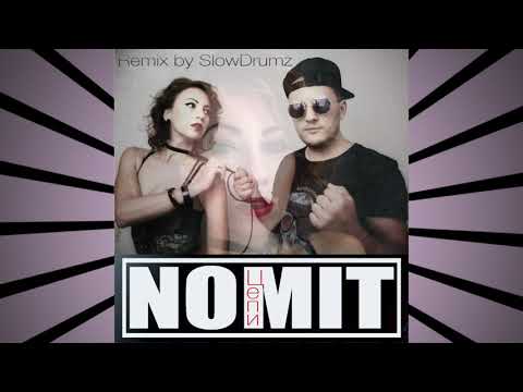 NOMIT ft. Lylo - Цепи • Club House REMIX by SlowDrumz •