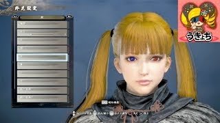 【うきょち】仁王2～キャラクリコンテスト～【体験版】