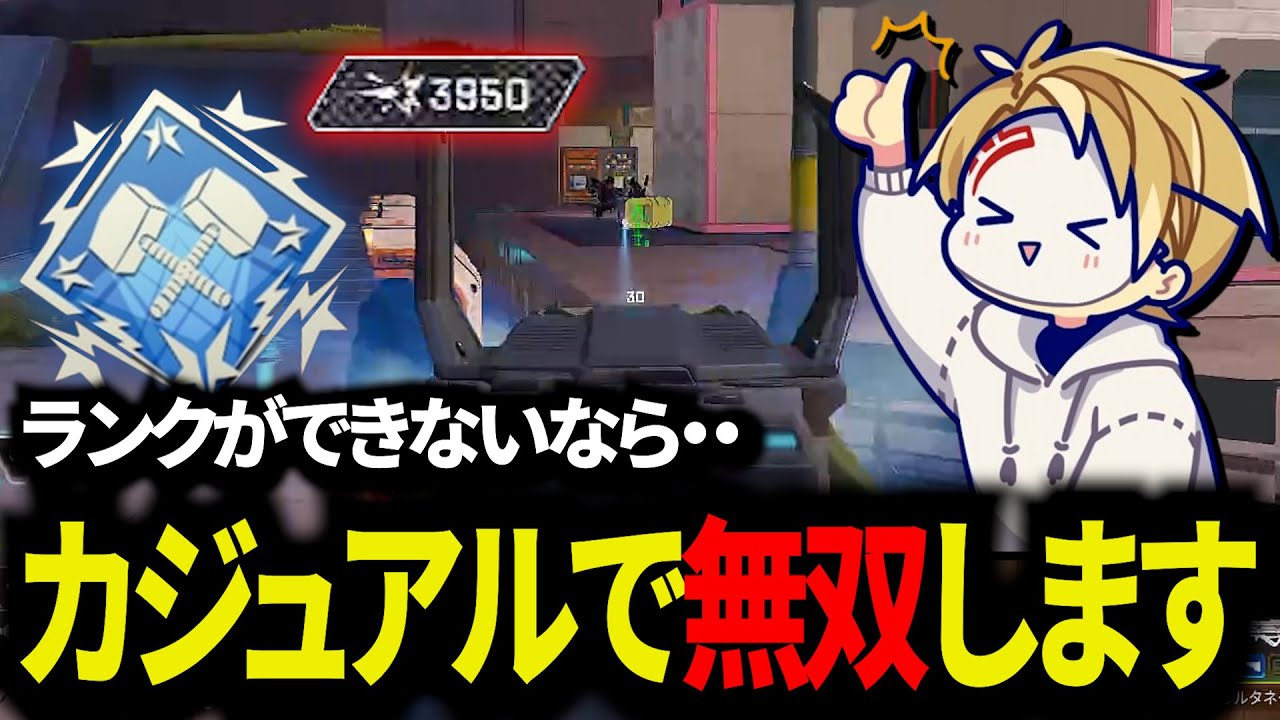 【APEX】ランクに行けなくてカジュアルで無双しダブハンを取るCiv:A【Civ:A/シヴァ/切り抜き】