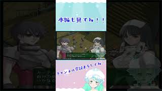【Vtuber】シャイニング・ティアーズ #22-2 #shorts