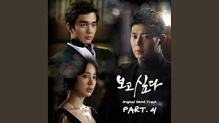 Don&#39;t love me (사랑하면 안돼요)