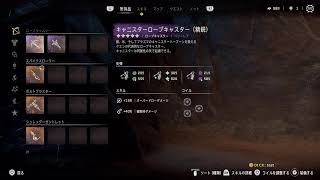 【実況】Horizon 2 Forbidden West まったりプレイ part44