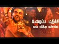 Chumma Kizhi Darbar WhatsApp Status Rajinikanth A R Murugadoss Anirudh Subaskaran