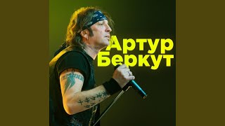 Она со мной
