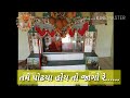 Jay Momay Ma
