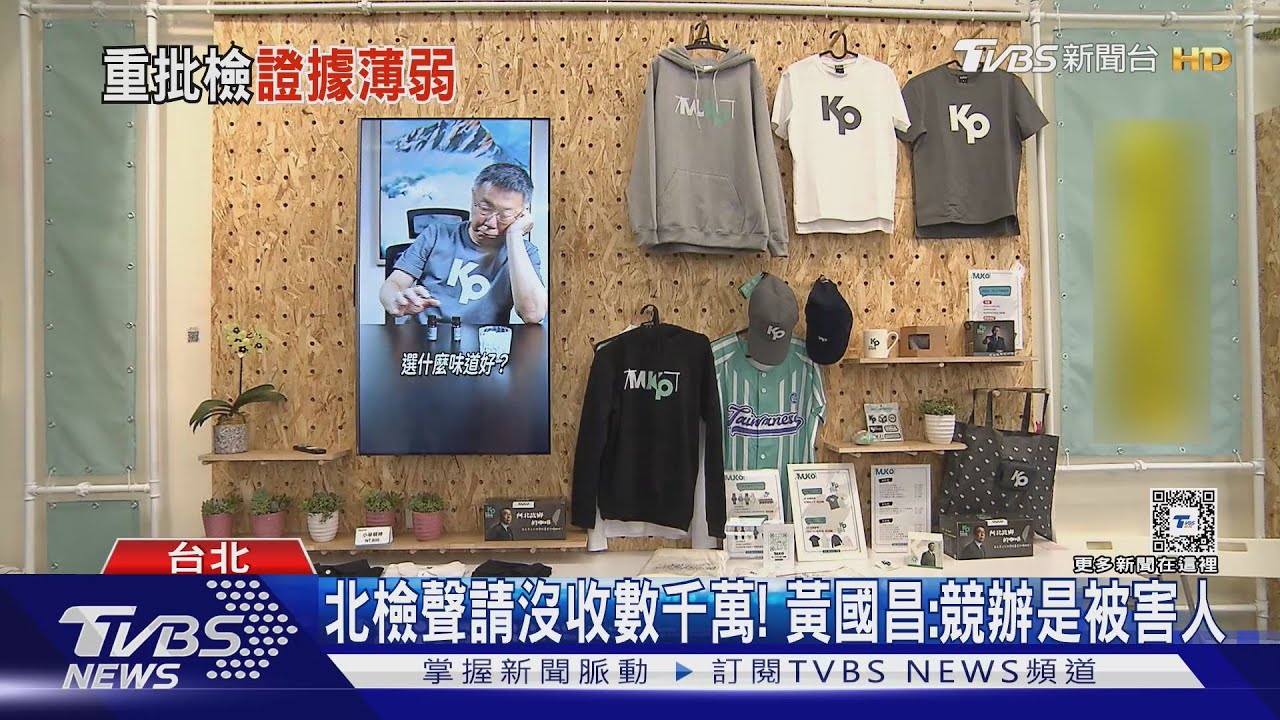 稱眾望同「新境界基金會」　周榆修：為何綠可以