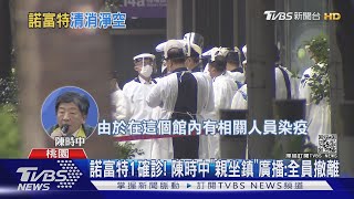 [轉錄] 民眾黨國會主任陳思宇協尋苗博雅