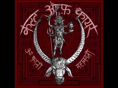 CULT OF FIRE - Om Kali Maha Kali