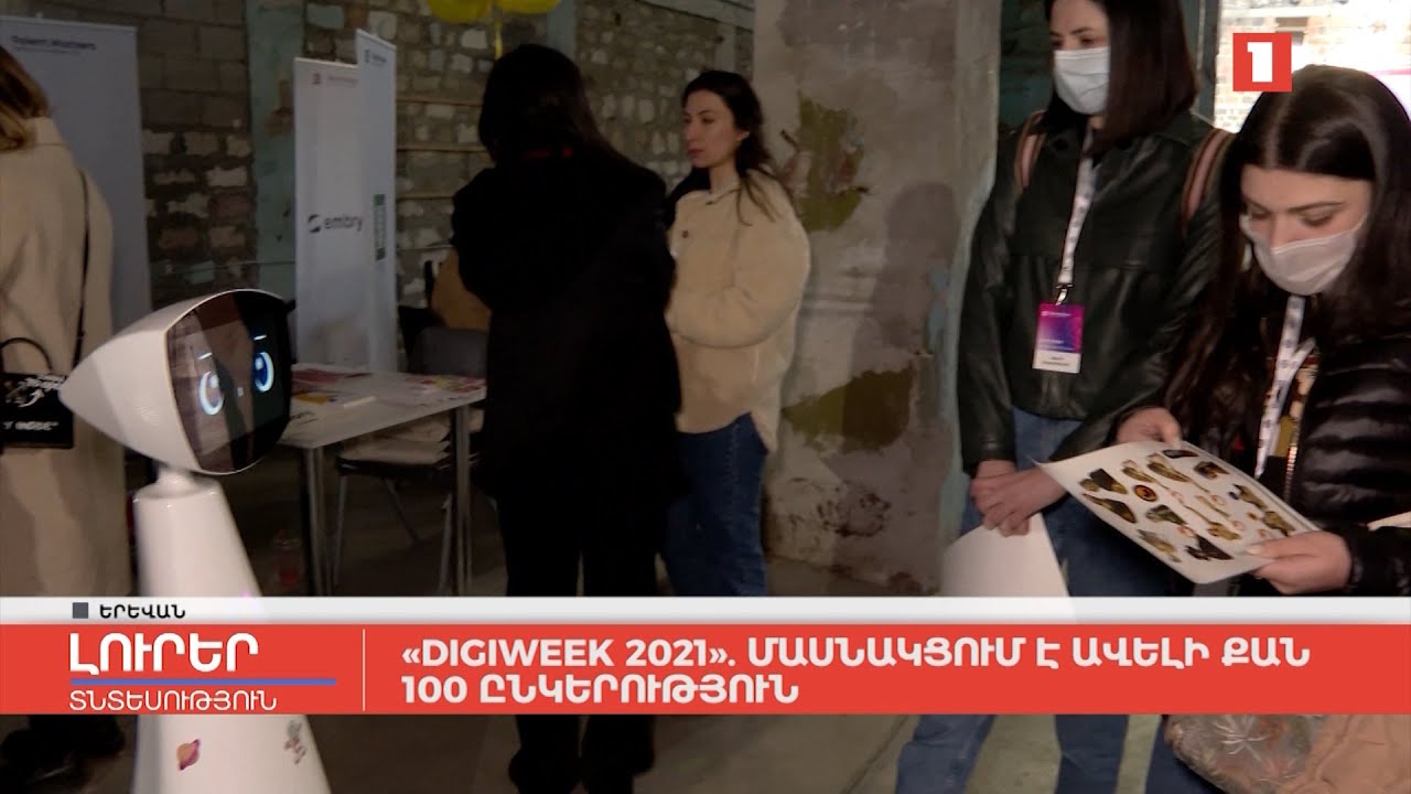 «DigiWeek 2021». մասնակցում է ավելի քան 100 ընկերություն