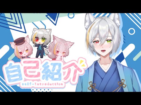 自己紹介