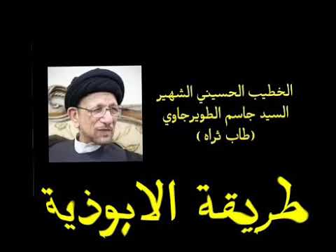 ⁣طريقة نعي طور الابوذية الحسينية (ولالي)  للسيّدة العظيمة باب الحوائج فاطمة بنت الحسين عليه السلام