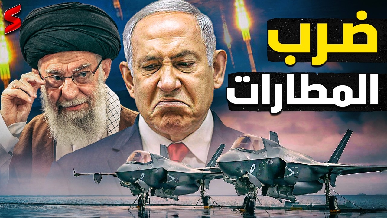انتقام ايران | انفجارات في اسرائيل وسط صريخ نتنياهو و ترامب يطالب اسرائيل بال
