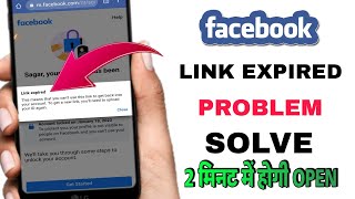 Facebook Account Lock How To Unlock | Facebook lock Access Link Expired Problem | 2023