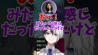 スマイトをミスった天宮こころに放った一言が怖すぎるノリアキを見て震えるかみと達ｗｗ【lol/切り抜き】【SHAKA/神楽めあ/千燈ゆうひ/Zerost/ゆきお】#かみとめクリップ