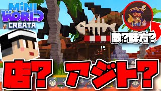 船の形の建物がある島を発見！住人は敵か味方か！？【ミニワールド／Mini World】#18