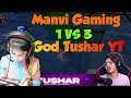 wait For 😂 @Manvi_Gaming vs @godtusharop1  1 vs 3 Squad Live Clutch 😂