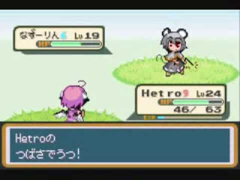 Touhoumon 1.8 Merry Part 7 - S.S. Anne