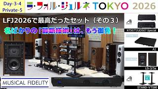 Download lagu LFJ 2026 オーディオ逸品館・「Day3-4・ プライベート スタイル ５」Musical Fidelity LS-3/5a を A-1 で聞いてみた。 mp3