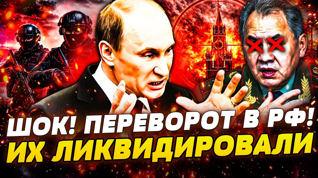 💥СРОЧНО! КРОВАВАЯ МЕСТЬ ПУТИНА! АДСКАЯ ЗАЧИСТКА МИНОБОРОНЫ РФ: ИХ ЖЕСТКО НА?