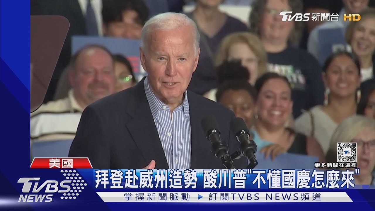 天天「認知測試」!拜登上ABC專訪 談健康力保競選資格