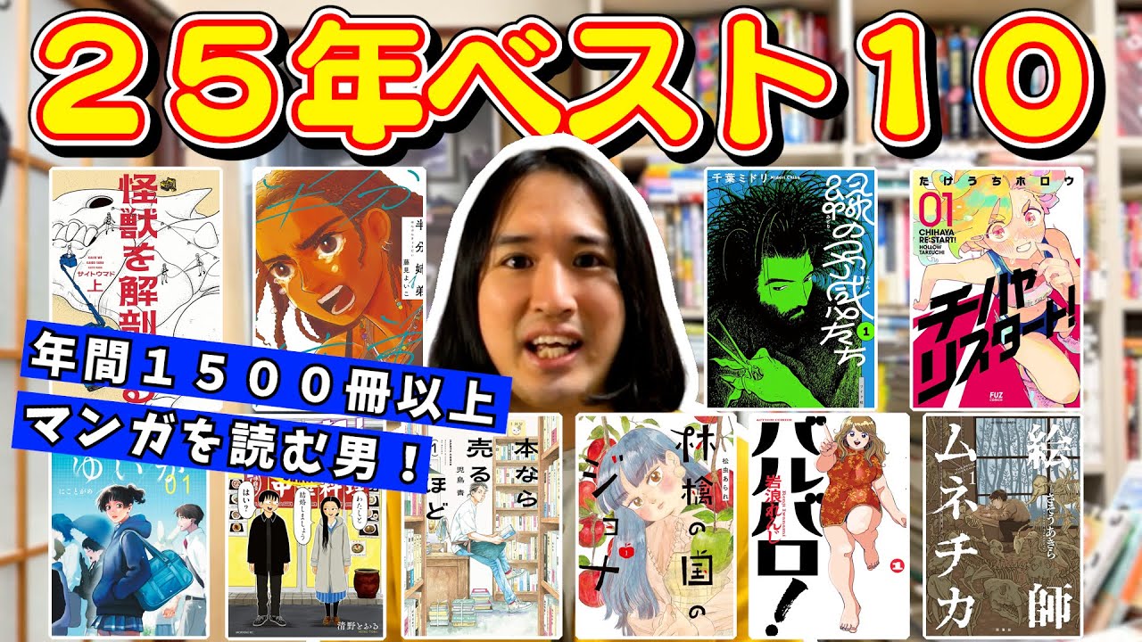 YouTubeサムネイル