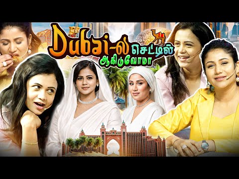 Dubai-ல வீடு Vaangiyaacha | Ft. Alya & Manimegalai | What's Cooking | Episode 6 