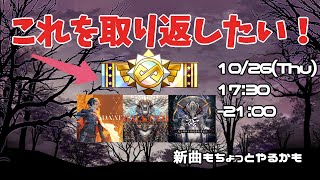 【生配信】後光無限がはく奪されました 【CHUNITHM】