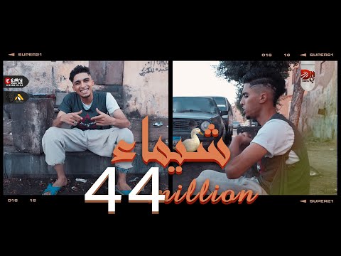 شيماء يوسف سوسته
