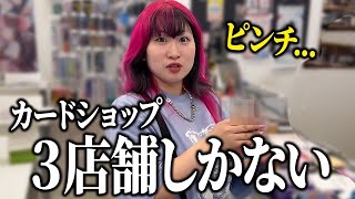 【ポケカ】カードショップが少なすぎる県でオリパ当たるまで開封したら最後にガチえぐいこと起きたwww #11/47【山口県/日本オリパ列島】