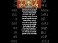 Kamalakucha Choochuka Kumkumatho Song Lyrics Venkateswara Swamy Stotram