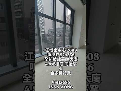 江博士中心 Youtube Video