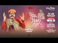 LIVE Shrimad Bhagwat Katha Day 5 Acharya Mridul Krishna Goswamiji Noida Uttar Pradesh