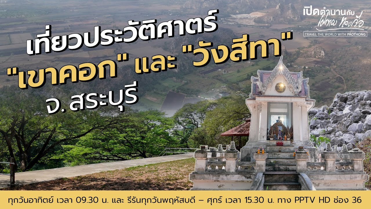 พระบวรราชวังสีทา