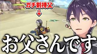 刀子と並んで登場したリアル剣持父のたどたどしすぎる運転に応援が止まらない剣持のエイプリルフール配信まとめ【にじさんじ/切り抜き】