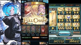 【グラブル】フェディエルHL 奥義軸 5ターン 4.6億 (4ターン 36回奥義 每ターンチェインバースト) 浴衣ナルメア