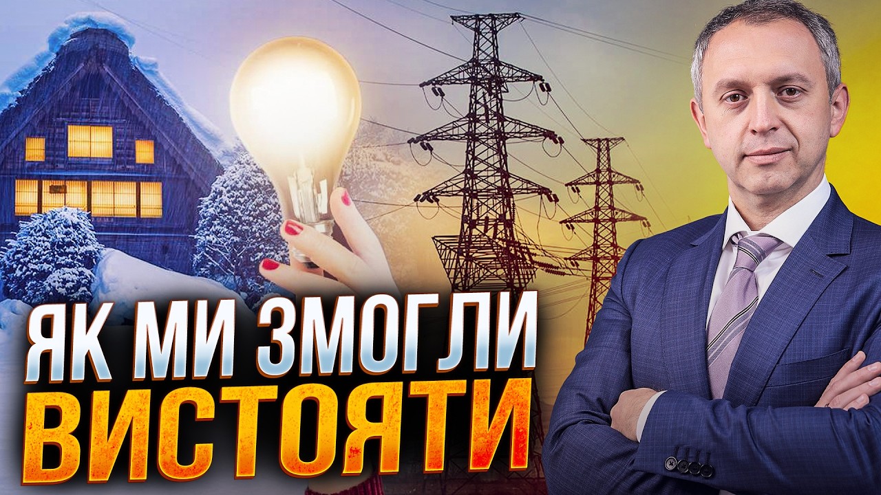 ⚠️Як українці пройшли важку зиму. Тепер про це можна розказати! / Немчинов
