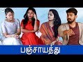 எனக்கு Yashika மேல Feeling இருந்திச்சு அதுக்கு