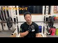 初心者向けベンチプレス講座(フォーム編)