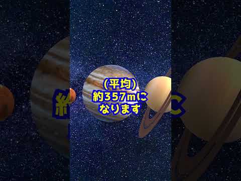 平面宇宙について詳しく解説