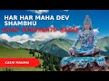 Har Har Mahadev Shambhu Kashi Vishwanath Gange || Kashi Mahima ||
