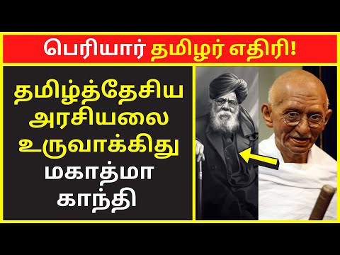 பெரியார் தமிழர் எதிரி | Munaivar Arugo public speaking | famous public speakers | clear speech