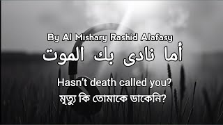 Download lagu Ayaa man yadaei Al fahm || Hasn’t Death Called you?BY @alafasy Arabic,English,Bangla Subtitle mp3 Download lagu Ayaa man yadaei Al fahm || Hasn’t Death Called you?BY @alafasy Arabic,English,Bangla Subtitle mp3