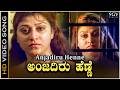 Anjadiru Henne Video Song Dr Rajkumar Malashree Sridhar Arishina Kumkuma Kannada Movie