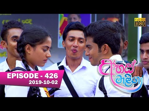 Ahas Maliga | Episode 426 | 2019-10-02 | Hiru TV
