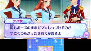 3DSのアイカツスターズ！実況5　～劇組編～