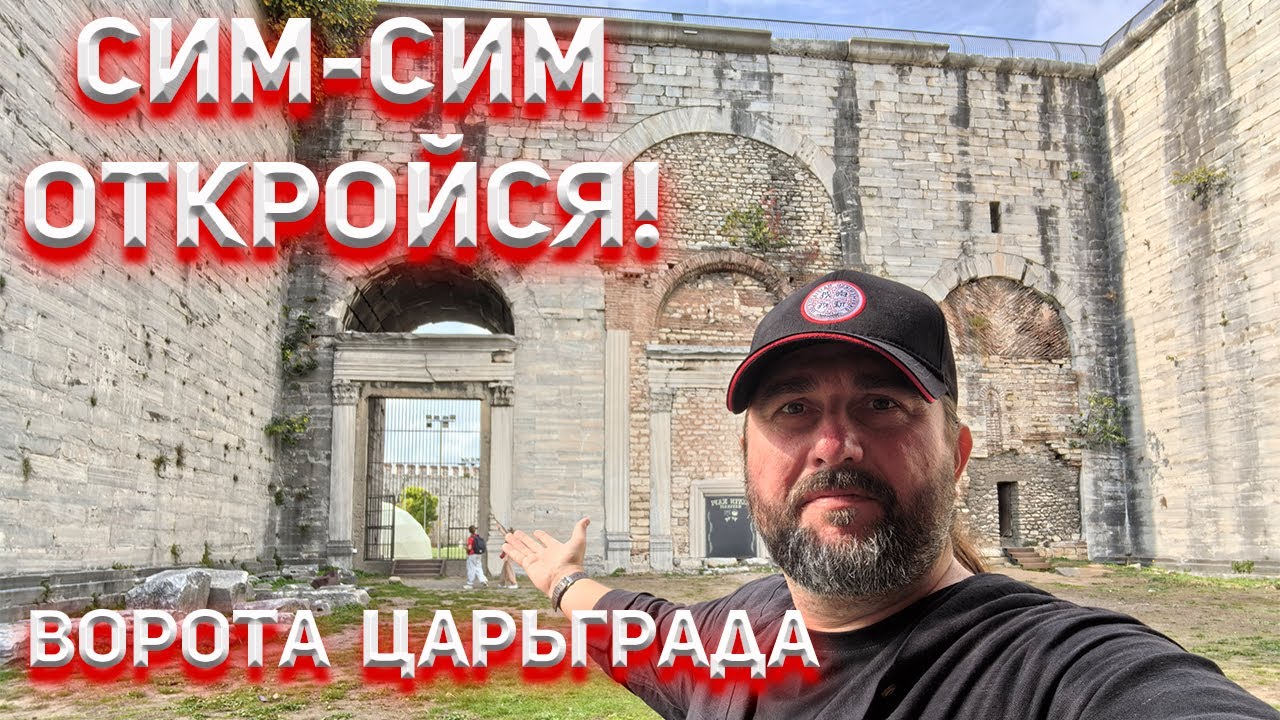 Ложь историков про взятие Константинополя!