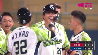[分享] 錢公版 高國輝再見安打＋陽春砲