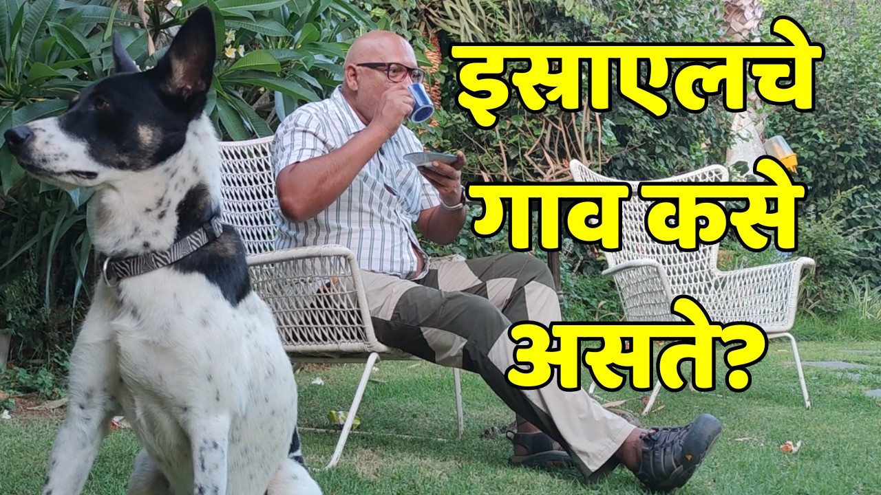 परदेशातील एक साधे भोळे गाव. Foreign village tour in Marathi vlog by Maharashtrian Youtuber abroad.